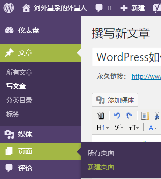 《WordPress如何添加留言板功能？》