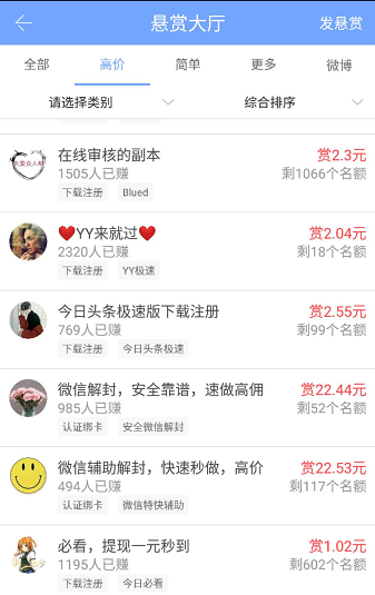 《推荐一个做任务赚钱的app——众人帮，坚持做，日入￥100元不成问题》