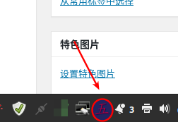 《Linux Mint(ubuntu)中fcitx输入法图标从任务栏消失，但输入法能正常切换使用的解决方法》
