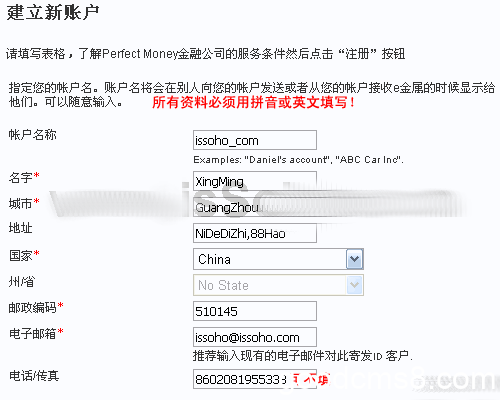 《Perfect Money完美货币注册和用支付宝提现方法》