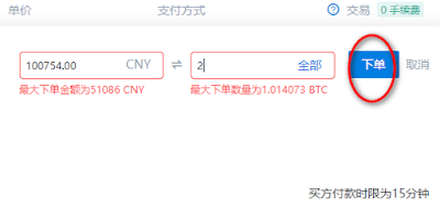 %title插图%num 《靠谱的比特币交易平台——火币网注册和交易(买入卖出)詳細教程》