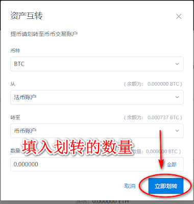 %title插图%num 《靠谱的比特币交易平台——火币网注册和交易(买入卖出)詳細教程》