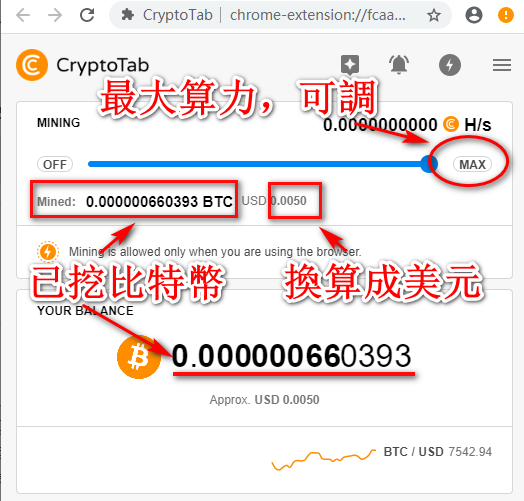%title插图%num 《只要开着上网就能自动挖比特币,基于chrome的优秀浏览器介绍--Crypto Tab Browser》