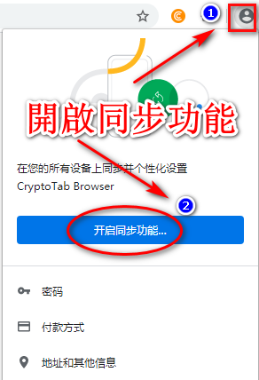 %title插图%num 《只要开着上网就能自动挖比特币,基于chrome的优秀浏览器介绍--Crypto Tab Browser》