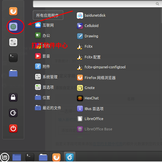 《linux mint里几款好用的录屏工具推荐Kazam、Vokoscreen、recordMyDesktop》