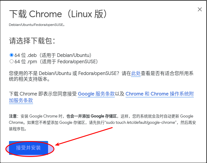 《Linux Mint 20不再提供Chromium浏览器下载，原因和应对方法(Linux Mint20.1已修复此问题)》