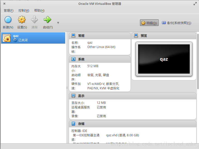 《Linux Mint下利用virtualbox安装Chrome OS》