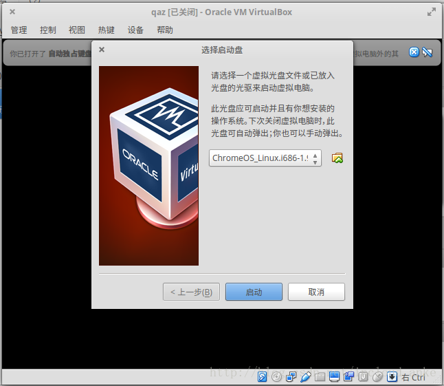 《Linux Mint下利用virtualbox安装Chrome OS》