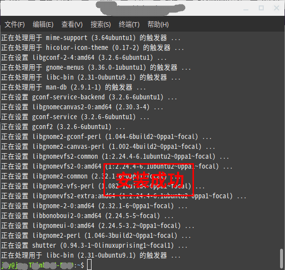 《Linux Mint和Ubuntu中使用截图及图片编辑神器shutter》