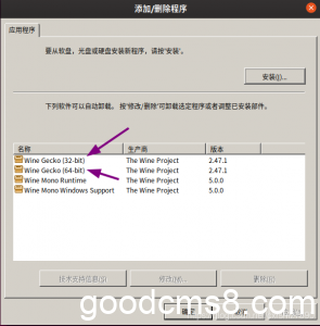 《wine手动安装wine-mono和wine-gecko组件》