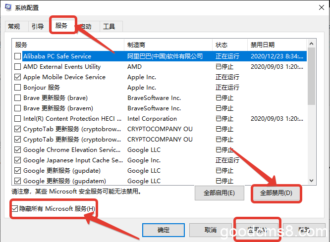 《windows系统如何手动删除（优化）开机服务项和启动项》