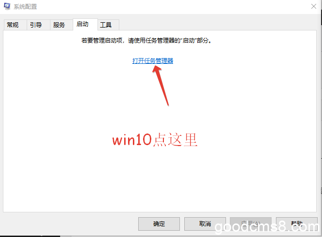 《windows系统如何手动删除（优化）开机服务项和启动项》