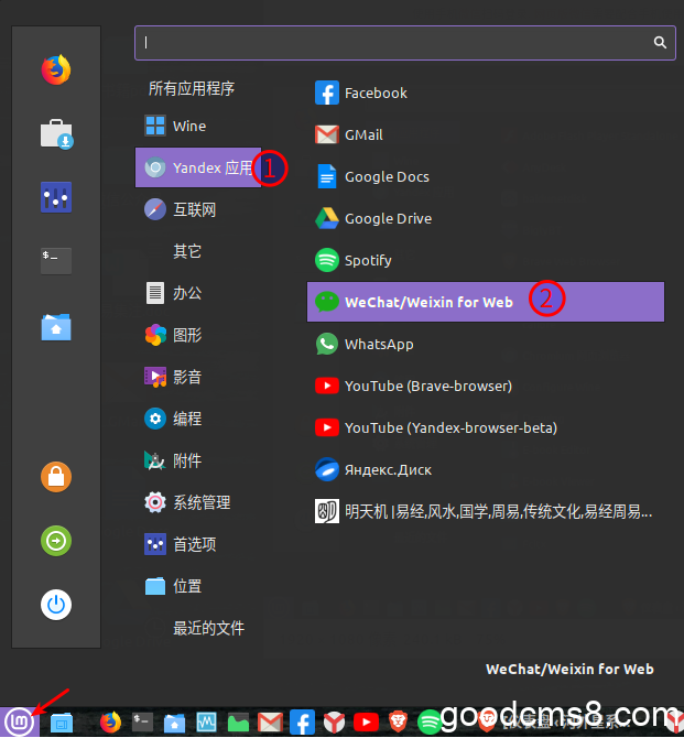 《Linux Mint的Web App功能和Yandex浏览的Webapp功能介绍和对比》