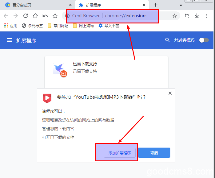 《如何从油管(Youtube)上免費下载mp3和影片文檔》