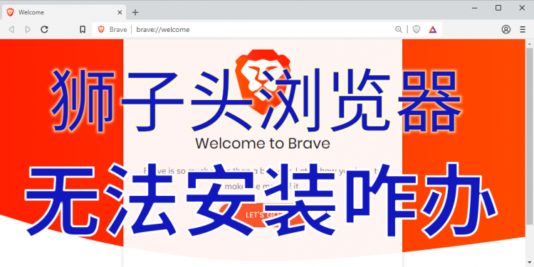 brave-browser
