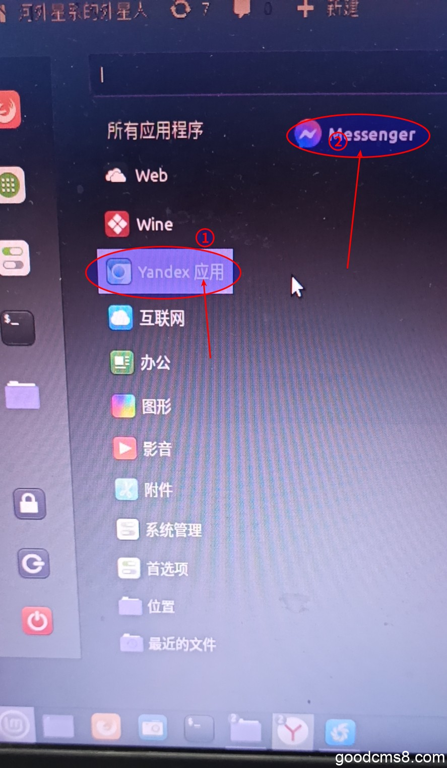 《Linux Mint的Web App功能和Yandex浏览的Webapp功能介绍和对比》