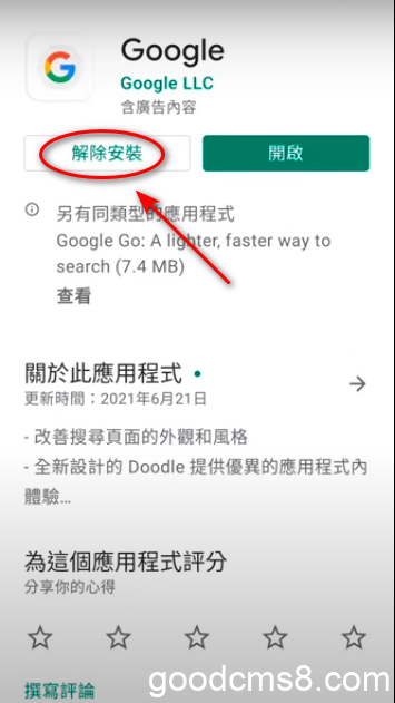 《google屡次停止运行最简单的解决方法》