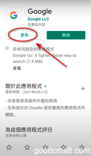 《google屡次停止运行最简单的解决方法》