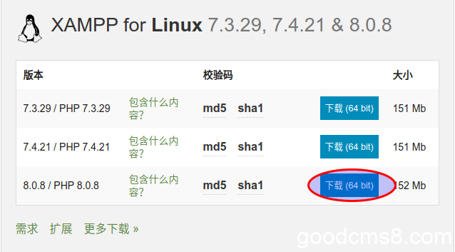 Linux Mint如何安装Xampp，布置php开发环境，并通过小程序启动可视化界面