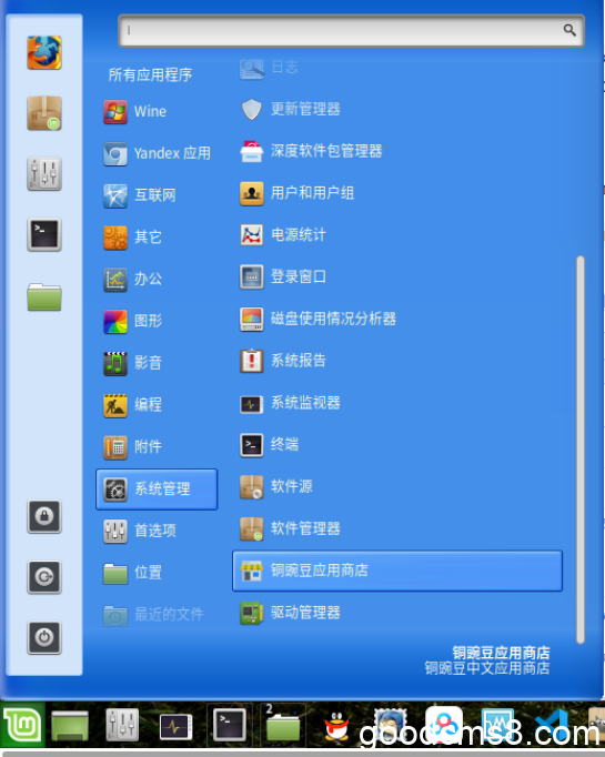 《Linux Mint添加“铜豌豆软件源”-使用中国人常用linux软件库-迅雷、QQ、微信、QQ音乐、WPS、搜狗输入法、微博客户端、百度网盘等》