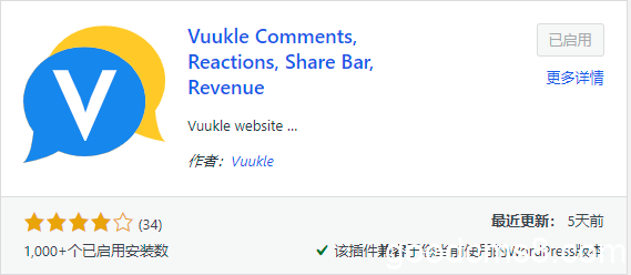 介绍一款可留言评论、分享、心情反馈的全功能WordPress插件：Vuukle comments