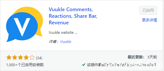 《介绍一款可留言评论、分享、心情反馈的全功能WordPress插件：Vuukle comments》