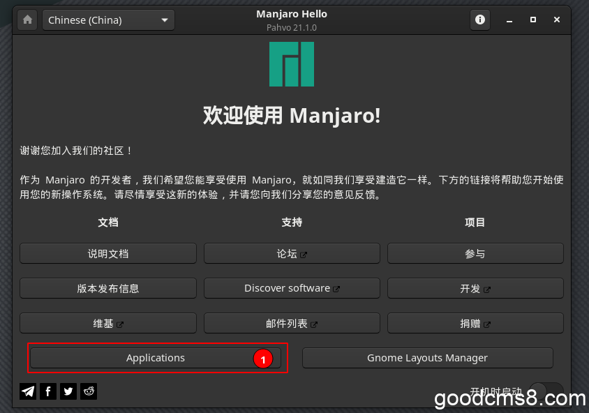 《Manjaro21安装搜狗输入法|如果找不到安装包怎么办？》