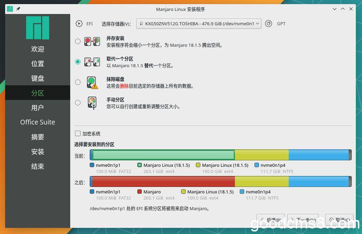 %title插图%num 《Manjaro安装教程|安装后系统配置以及输入法(fcitx)及常用软件安装教程》