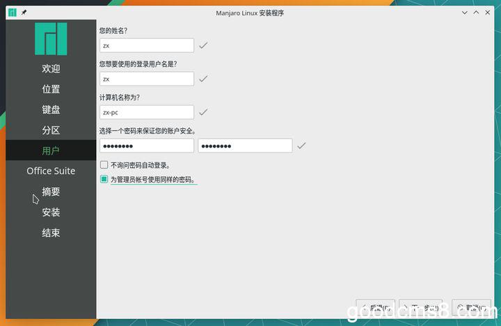 %title插图%num 《Manjaro安装教程|安装后系统配置以及输入法(fcitx)及常用软件安装教程》