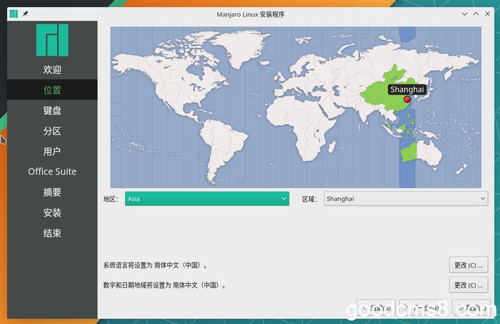 %title插图%num 《Manjaro安装教程|安装后系统配置以及输入法(fcitx)及常用软件安装教程》