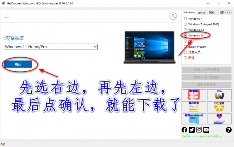 从微软官方下载原版iso镜像的两种方法|windows7，windows10,windows11纯净iso镜像文件下载