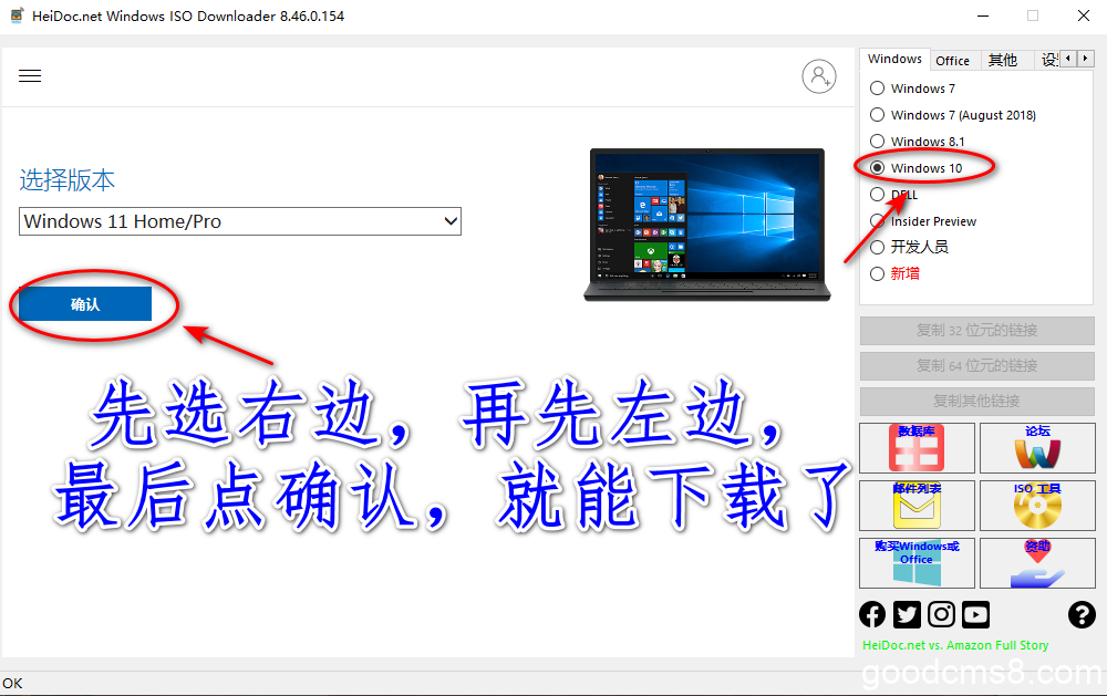 《从微软官方下载原版iso镜像的两种方法|windows7，windows10,windows11纯净iso镜像文件下载》