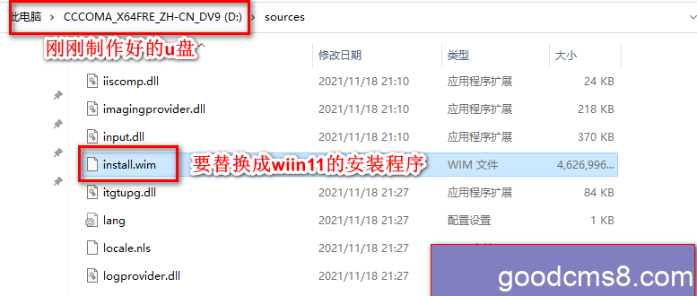 《直接升级或者用u盘安装windows11，绕过tpm2.0、安全启动(UEFI)、CPU检测，老电脑也能用windows11|windows11安装的两种方法》