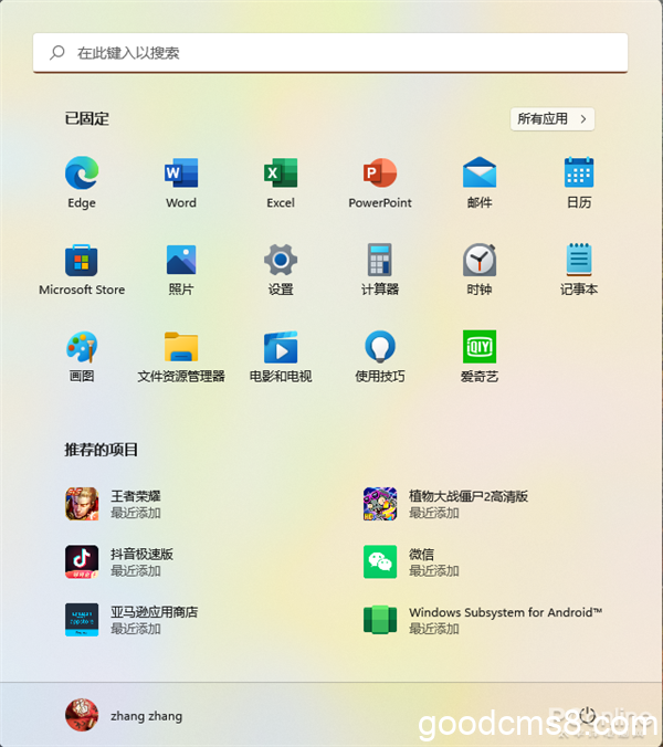 《Windows 11 运行安卓子系统安装教程》