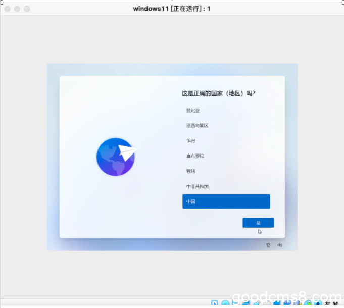 %title插图%num 《Virtualbox安装Windows 11图文教程 | 安装Win11不符合安装 条件如何解决?》