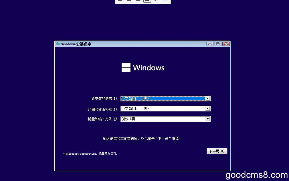 《Virtualbox安装Windows 11图文教程 | 安装Win11不符合安装 条件如何解决？》