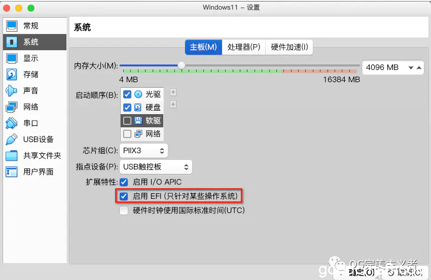 %title插图%num 《Virtualbox安装Windows 11图文教程 | 安装Win11不符合安装 条件如何解决?》