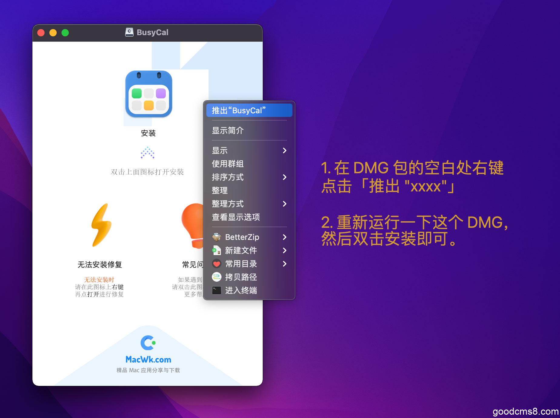 《xxx.app 已损坏，无法打开，你应该将它移到废纸篓/打不开 xxx，因为它来自身份不明的开发者解决方法》