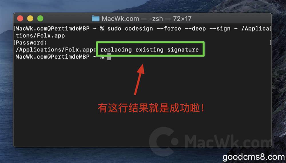 《xxx.app 已损坏，无法打开，你应该将它移到废纸篓/打不开 xxx，因为它来自身份不明的开发者解决方法》