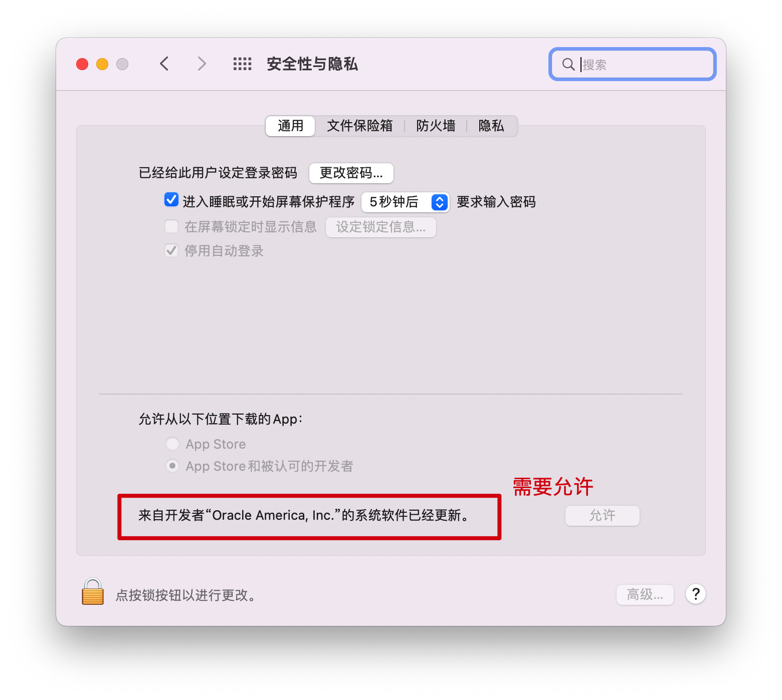 《VirtualBox报Kernel driver not installed (rc=-1908)，Mac无法启动virtualbox，不能为虚拟电脑打开一个新任务》