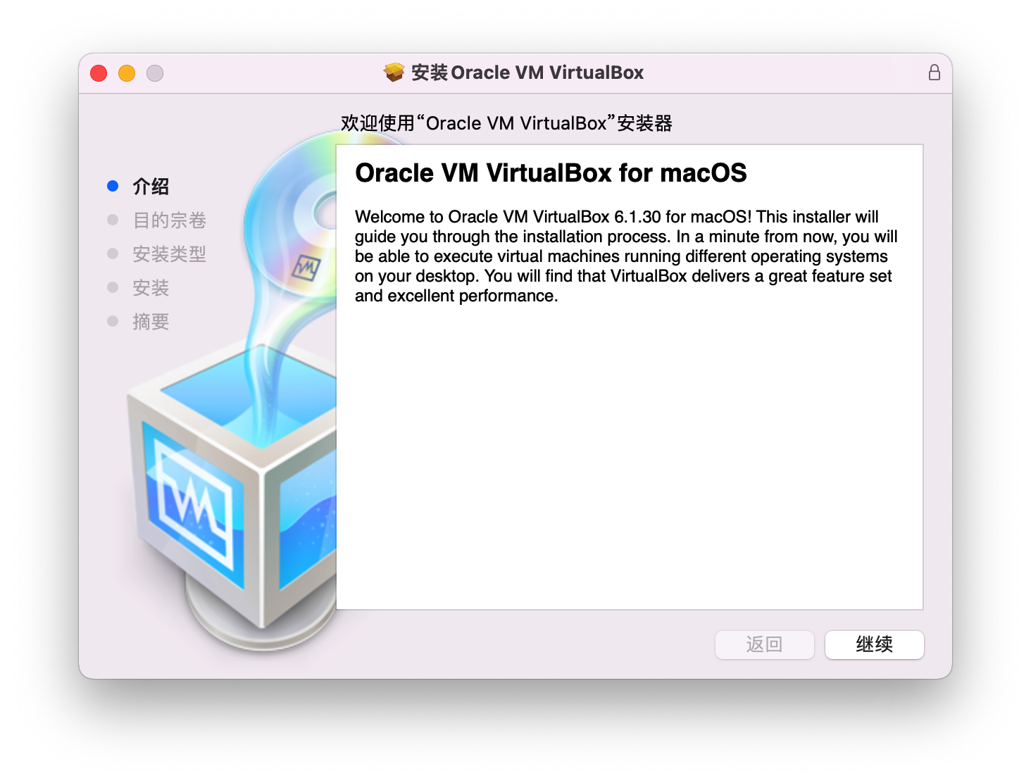 《VirtualBox报Kernel driver not installed (rc=-1908)，Mac无法启动virtualbox，不能为虚拟电脑打开一个新任务》