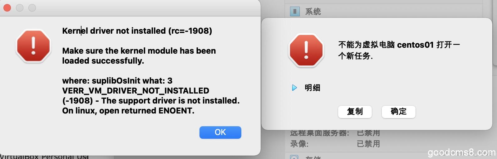 《VirtualBox报Kernel driver not installed (rc=-1908)，Mac无法启动virtualbox，不能为虚拟电脑打开一个新任务》