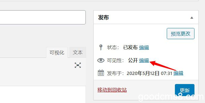 《3种方法设置WordPress 置顶文章》