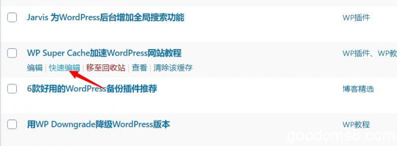 《3种方法设置WordPress 置顶文章》