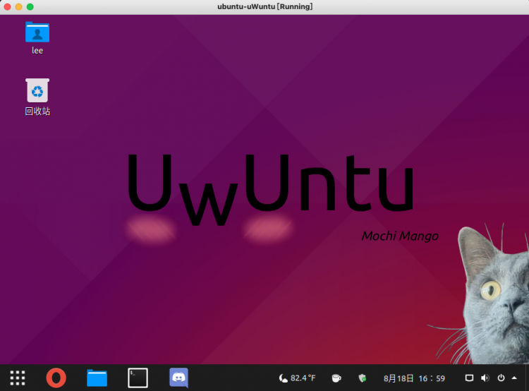 ubuntu家庭又添新成员，UwUntu系统横空出世，粉红色调少女心，开箱可用，VirtualBox安装试用全过程！