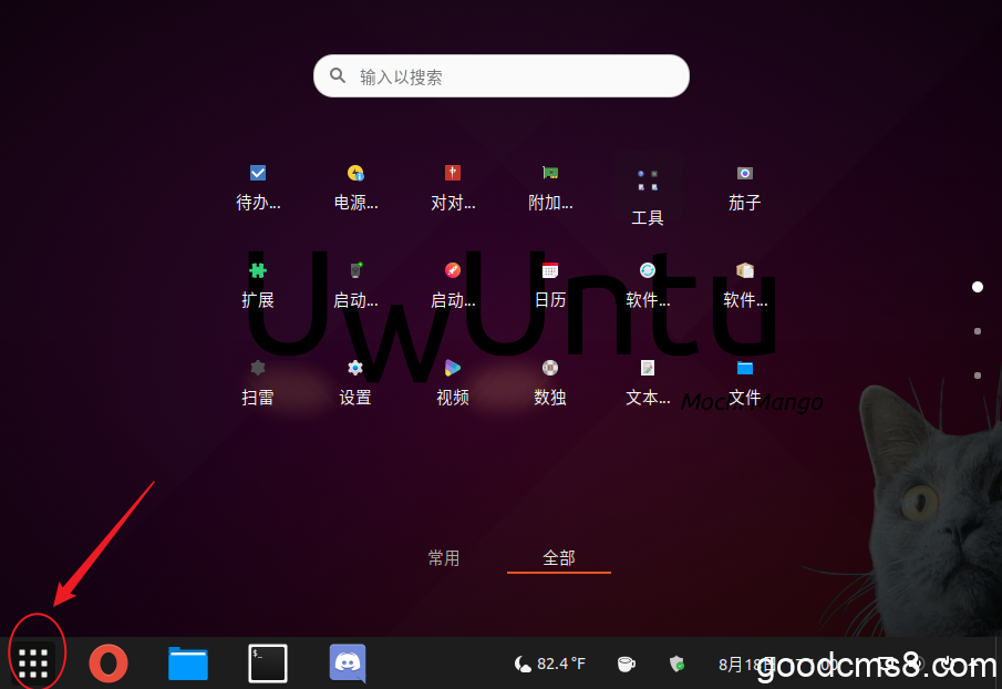 《ubuntu家庭又添新成员，UwUntu系统横空出世，粉红色调少女心，开箱可用，VirtualBox安装试用全过程！》