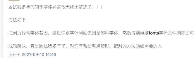 %title插图%num 《MacOS的chrome(yandex)浏览器字体发虚,知乎等网站字体发虚的解决方法》