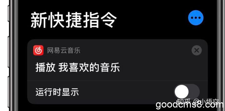 《快捷指令自动化运行需解锁？这些细节你需要了解一下》