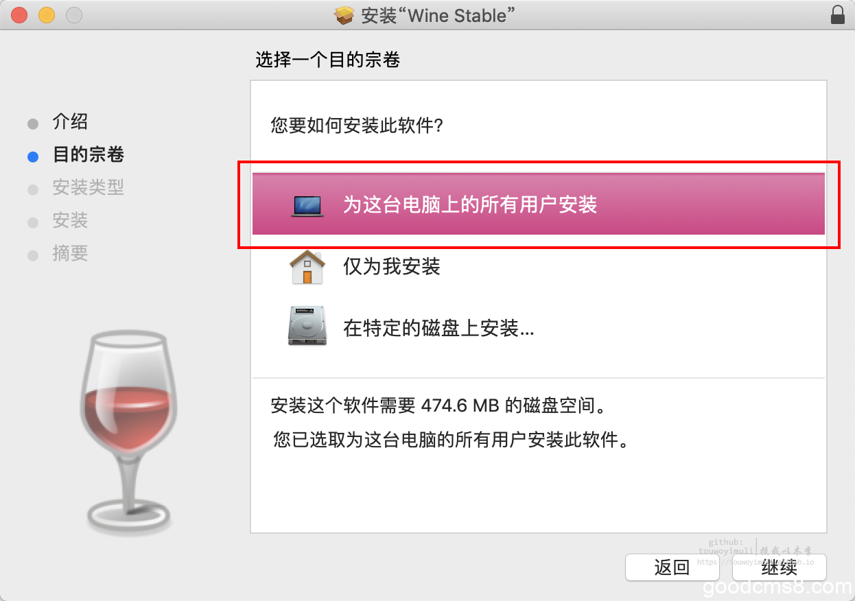 《在Mac使用Wine运行Windows软件》