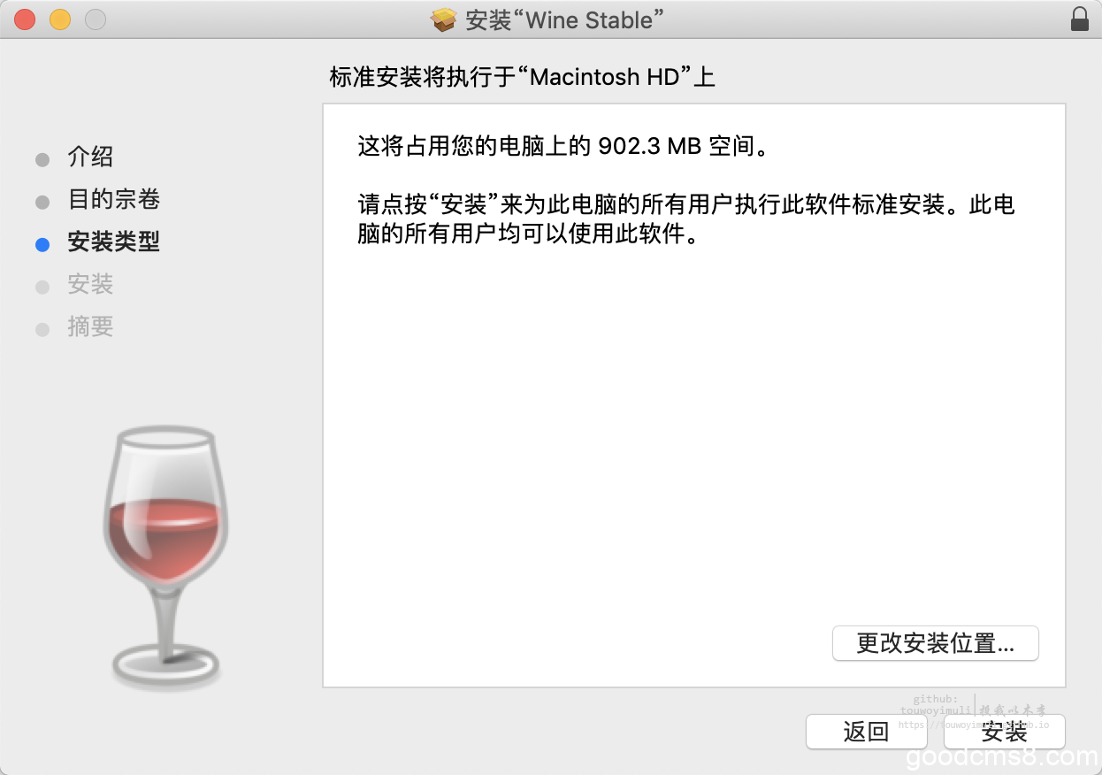《在Mac使用Wine运行Windows软件》